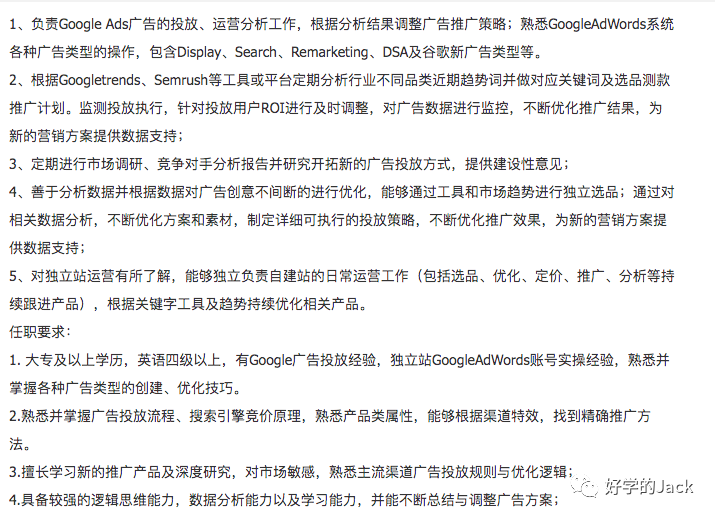 跨境独立站爆品模式的运营和团队架构(4700字干货)