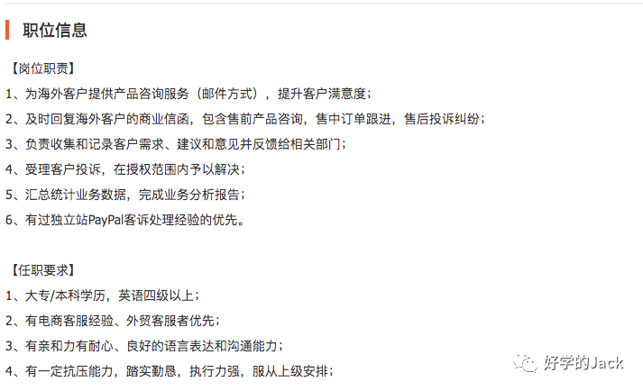 跨境独立站爆品模式的运营和团队架构(4700字干货)