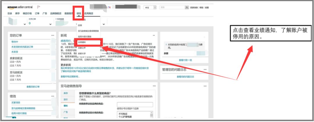 亚马逊卖家如何快速通过账号（店铺）审核？（全套方案）