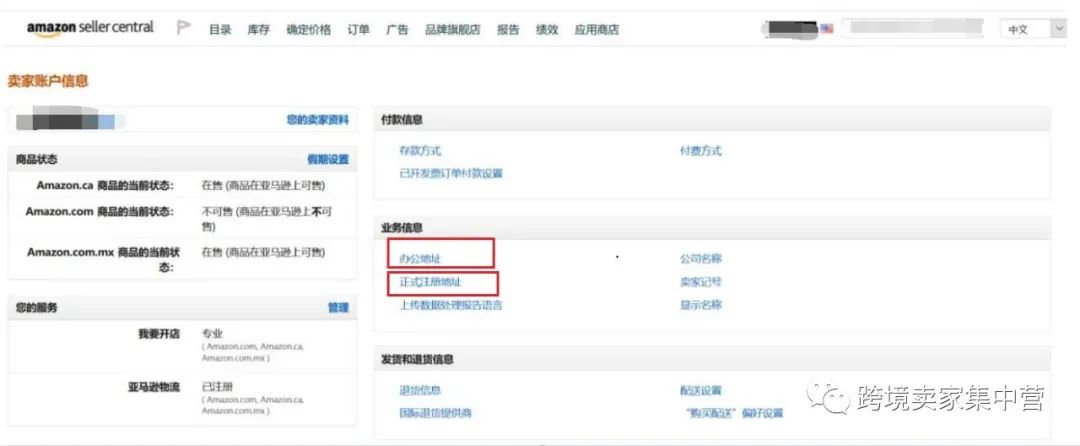 亚马逊卖家如何快速通过账号（店铺）审核？（全套方案）