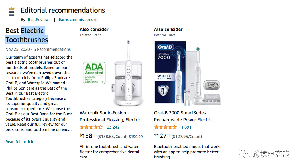 关于亚马逊editorial recommendations的推荐逻辑