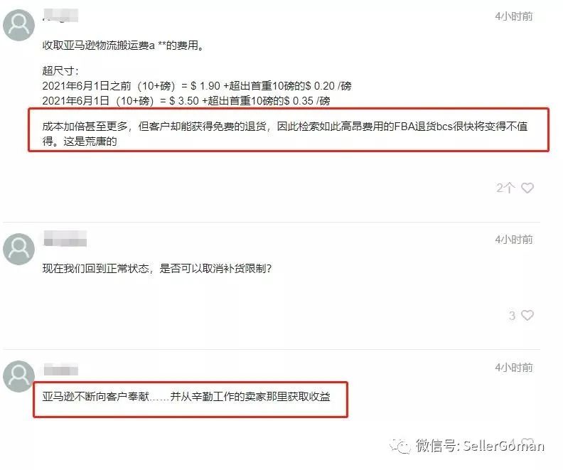 震惊！2021年亚马逊美国站这些费用上涨！