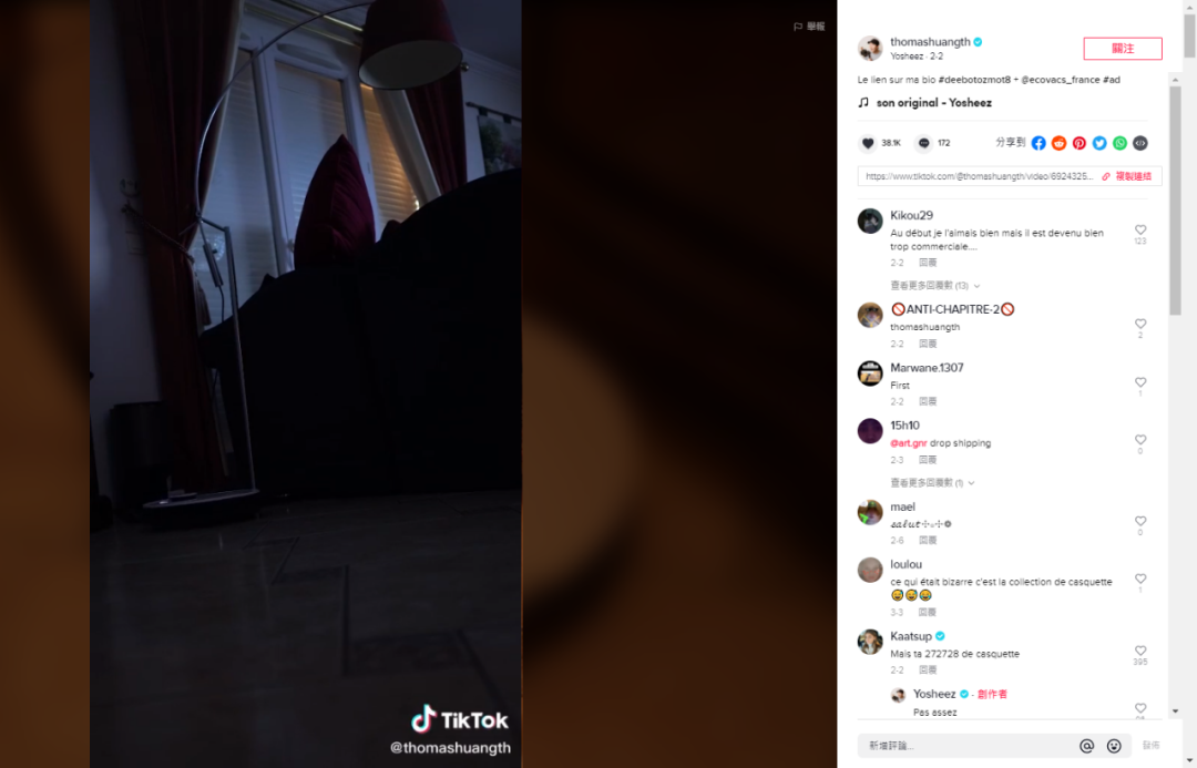 3分钟看懂TikTok网红营销模式