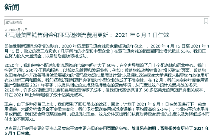 卖家当心！亚马逊开始严查这类产品，不配合ASIN或将禁止显示？