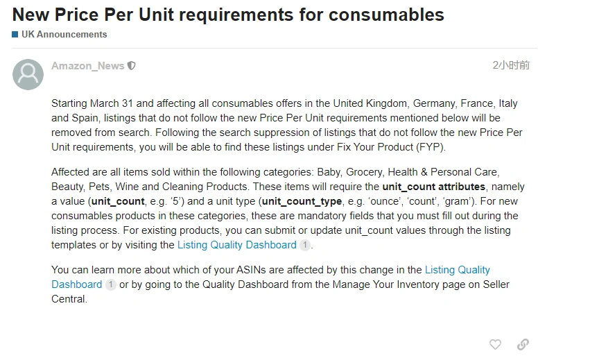 违规产品直接消失！亚马逊发布新政策