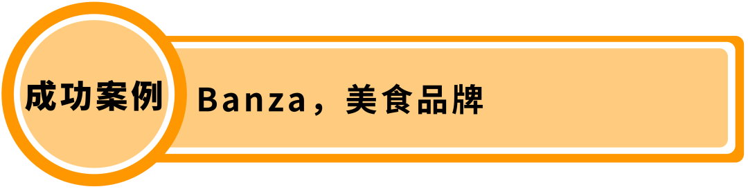 0成本获取34亿的可见曝光量，解密成功卖家的高阶玩法