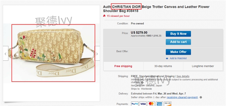 Dior、Marshall两大品牌昨日刚立案，尚未开始冻结，速速下架！