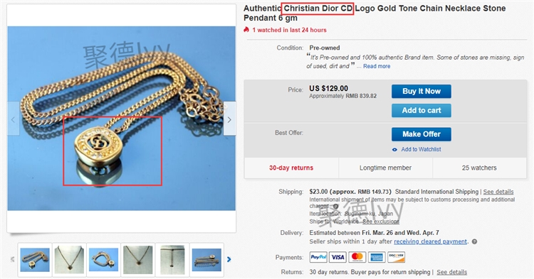 Dior、Marshall两大品牌昨日刚立案，尚未开始冻结，速速下架！