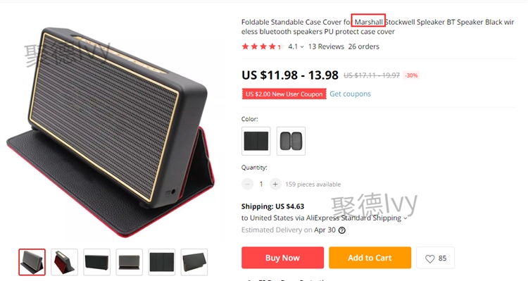 Dior、Marshall两大品牌昨日刚立案，尚未开始冻结，速速下架！