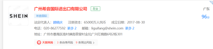 跨境通以20.20 亿100%出售帕拓逊股权，SHEIN作为新投资方加入！