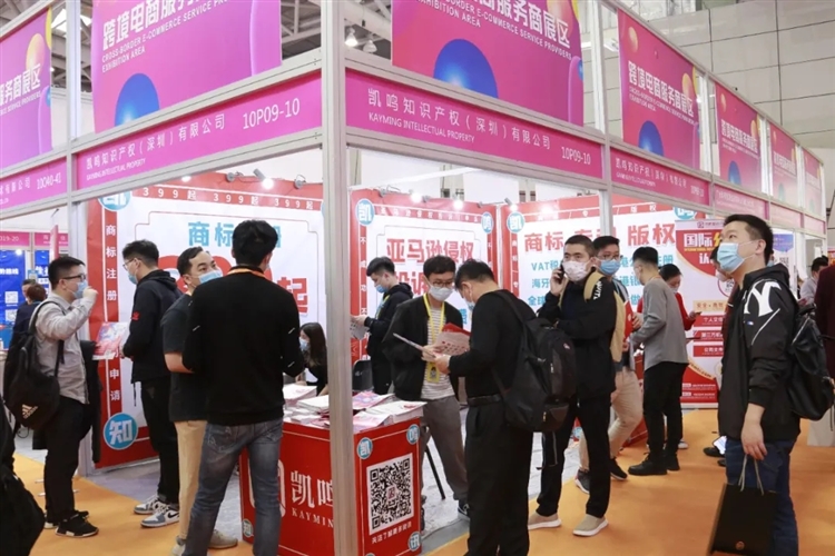 凯鸣亮相跨境电商交易会，首届跨交会在福州盛大召开！