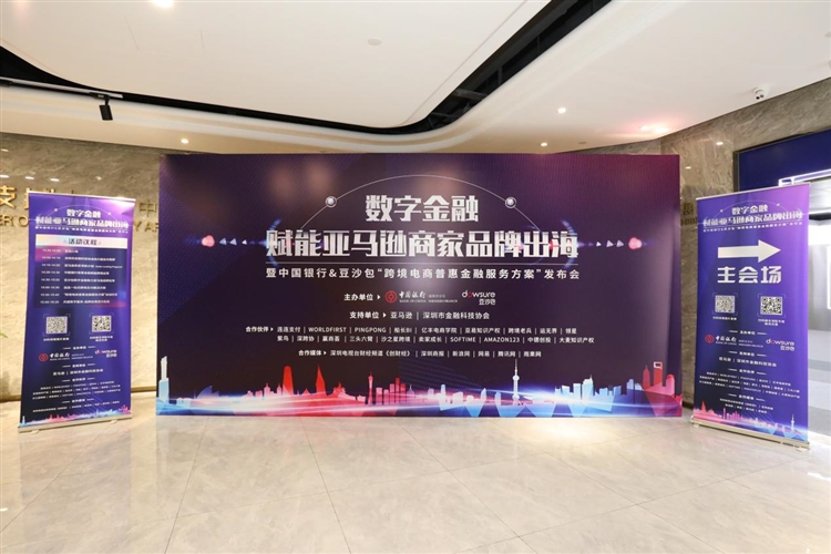 融资成本年化低至3.99%，深圳亚马逊卖家有福了！