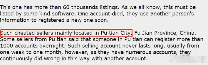 莆田系卖家刷屏跨境圈！亚马逊账号资料向全村购买，靠爬虫代码日赚几套房.....
