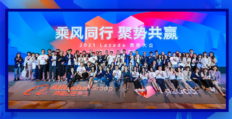 新商家90天免佣！Lazada推出2021年跨境商家成长激励计划！