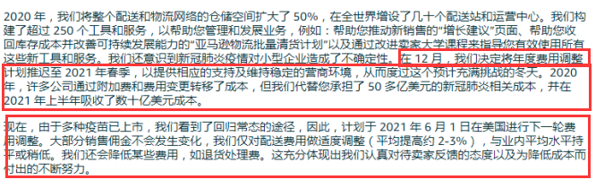 卖家订单喜翻倍！亚马逊销售成本再涨？