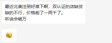 亚马逊卖家日增3700！招商数量收紧！