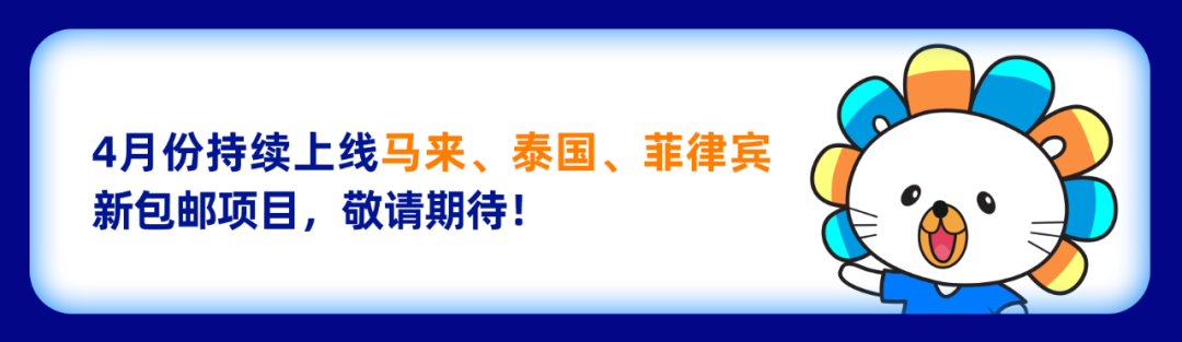 包邮订单暴增1300%！家用工具也能缔造商业堡垒