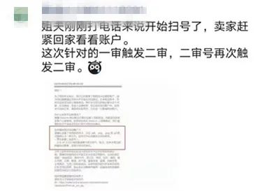 突发：亚马逊又大规模二审扫号，如何应对看这里！
