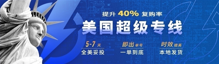 【專享97折!】出口易上線亞馬遜MFN標記發(fā)貨！
