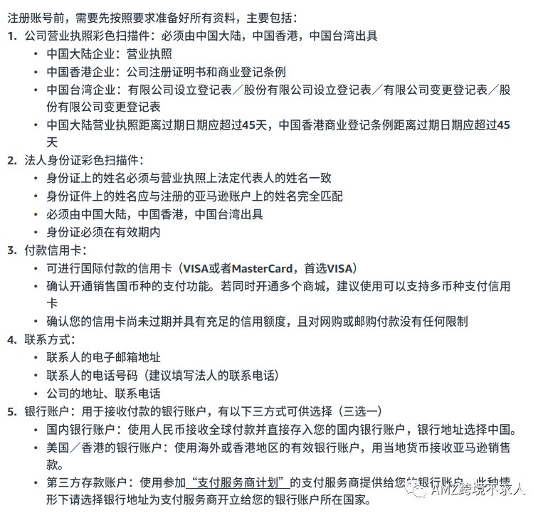 火爆！今年大量新卖家入驻亚马逊！