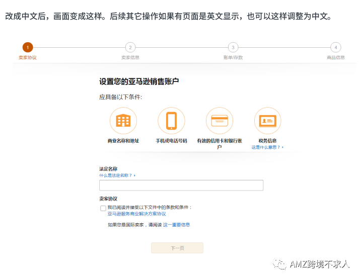 火爆！今年大量新卖家入驻亚马逊！
