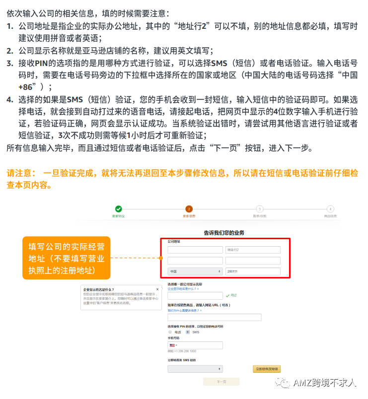 火爆！今年大量新卖家入驻亚马逊！