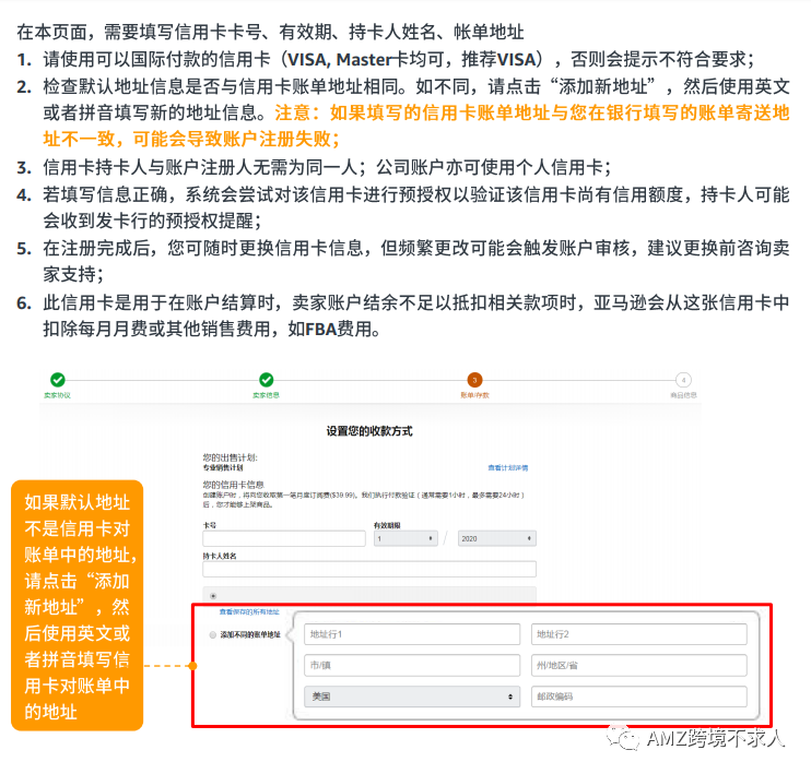 火爆！今年大量新卖家入驻亚马逊！
