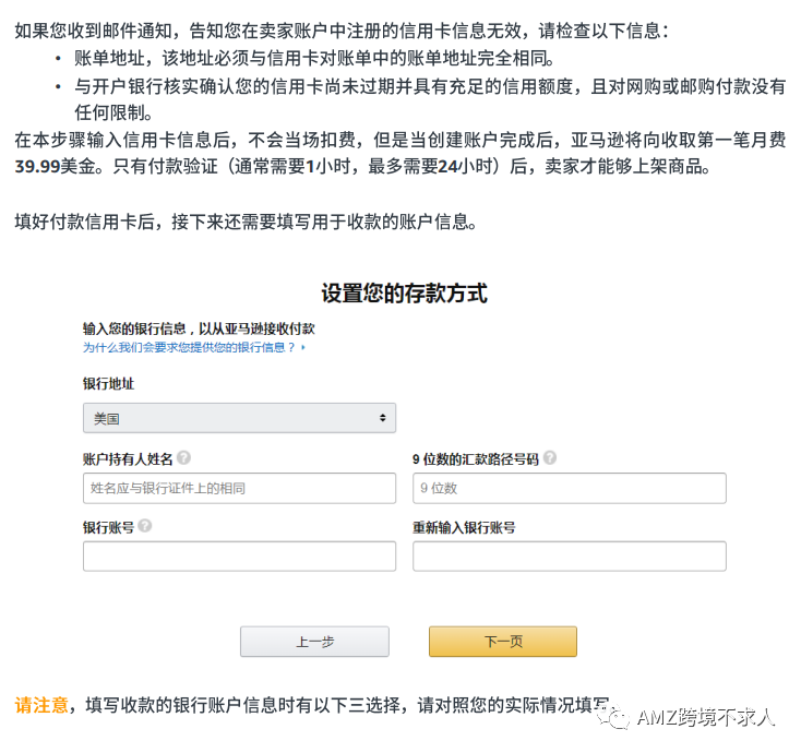 火爆！今年大量新卖家入驻亚马逊！