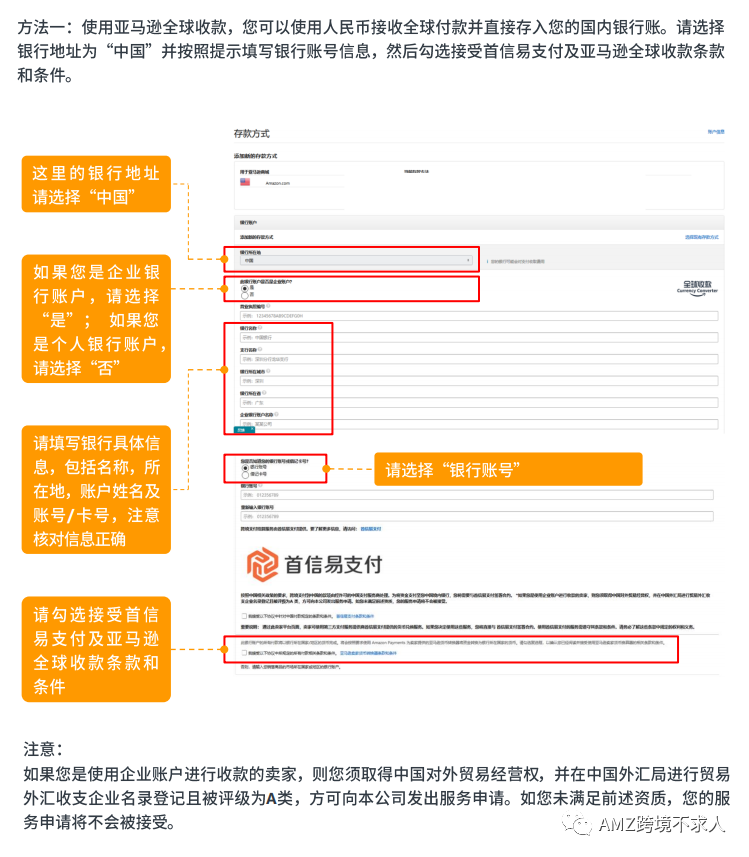 火爆！今年大量新卖家入驻亚马逊！