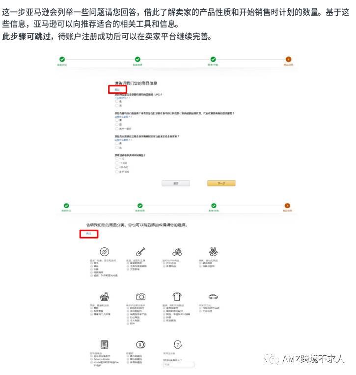火爆！今年大量新卖家入驻亚马逊！