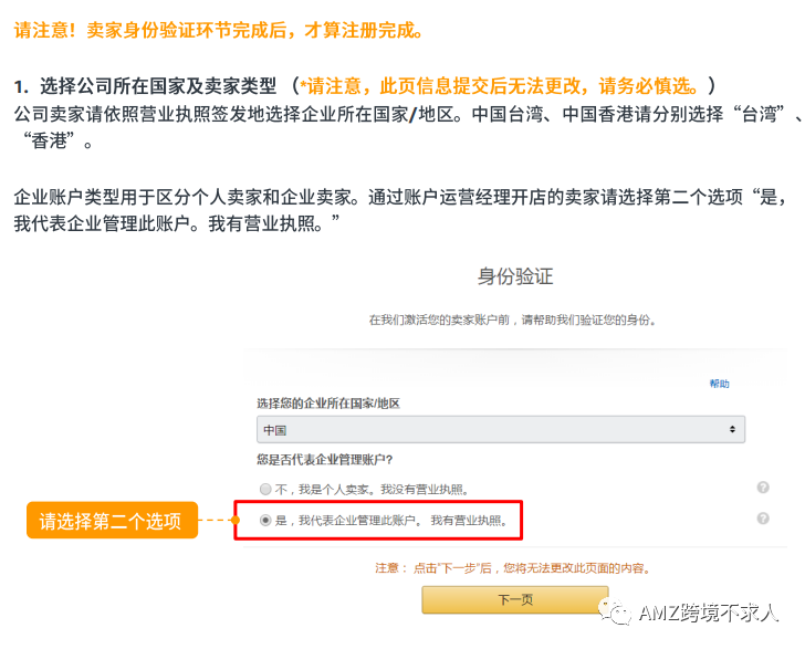 火爆！今年大量新卖家入驻亚马逊！
