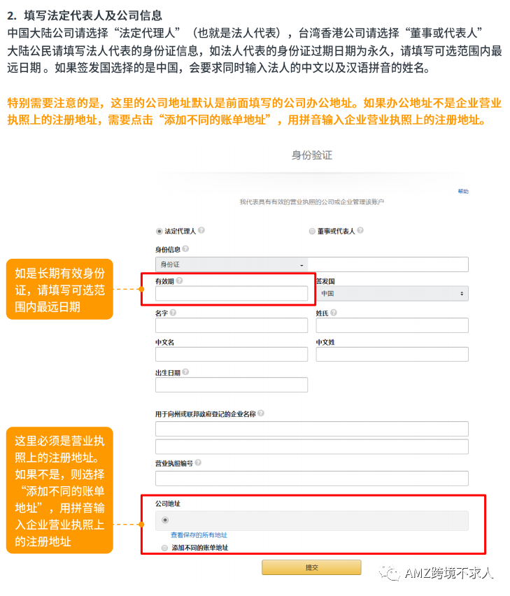 火爆！今年大量新卖家入驻亚马逊！
