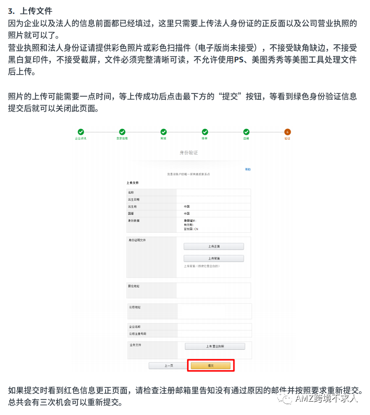 火爆！今年大量新卖家入驻亚马逊！
