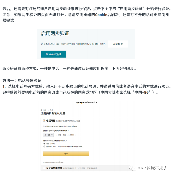 火爆！今年大量新卖家入驻亚马逊！