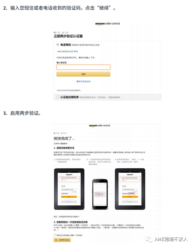 火爆！今年大量新卖家入驻亚马逊！