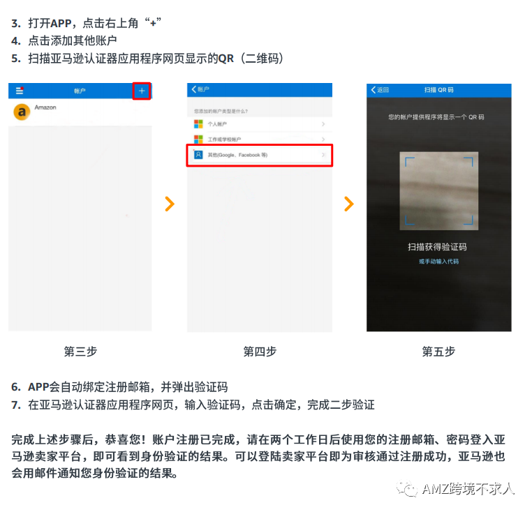 火爆！今年大量新卖家入驻亚马逊！