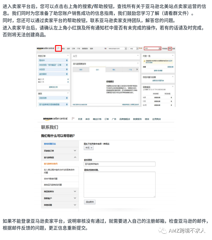 火爆！今年大量新卖家入驻亚马逊！