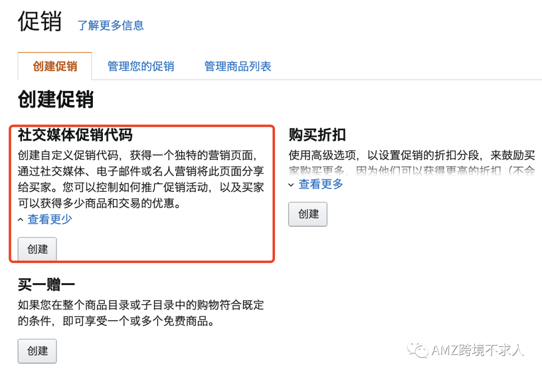 亚马逊品牌备案后的福利，你真的知道多少？
