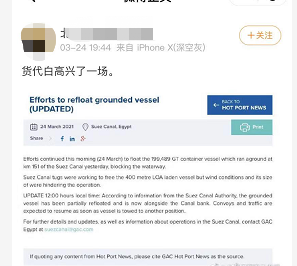 国际航运“大动脉”被切断！卖家需当心货代“阴谋”