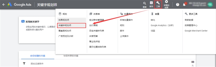 如何用谷歌关键词规划师挖掘有效关键词？