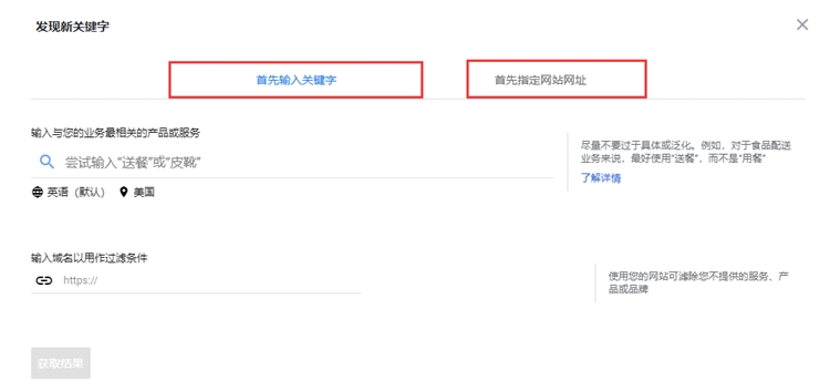 如何用谷歌关键词规划师挖掘有效关键词？