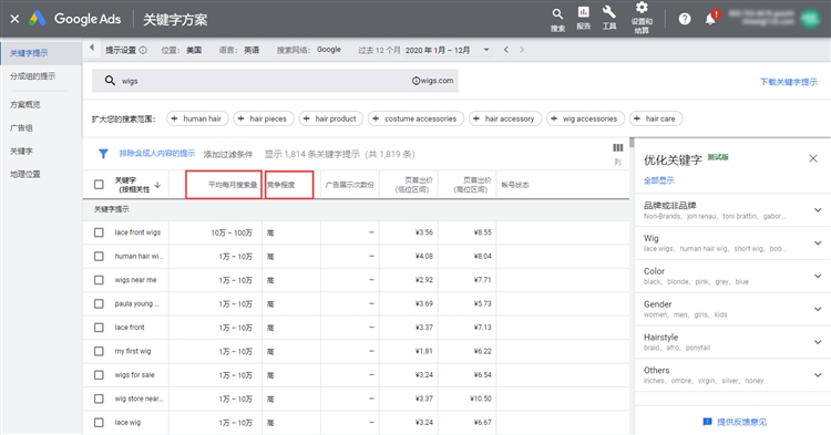 如何用谷歌关键词规划师挖掘有效关键词？