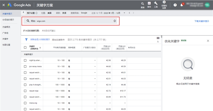 如何用谷歌关键词规划师挖掘有效关键词？