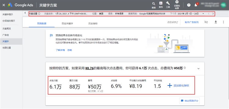 如何用谷歌关键词规划师挖掘有效关键词？