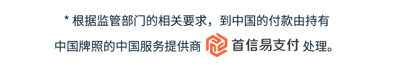 0费率就上头？收款千万条，回款安全第一条！亚马逊全球收款真香！