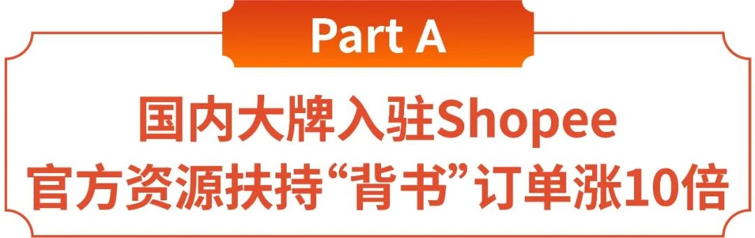 有得赚了! 品牌入驻看这里, 3大高潜类目大力招商, 有没你家产品