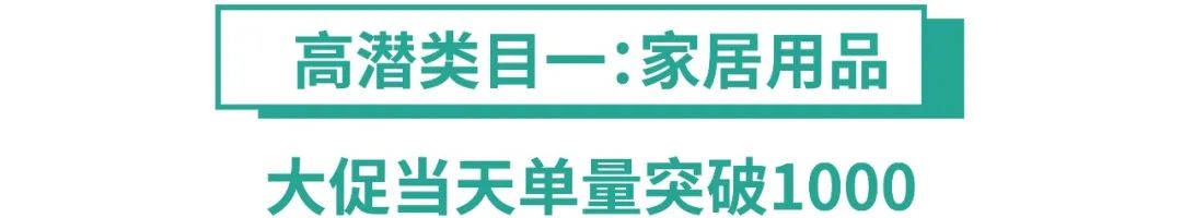 有得赚了! 品牌入驻看这里, 3大高潜类目大力招商, 有没你家产品