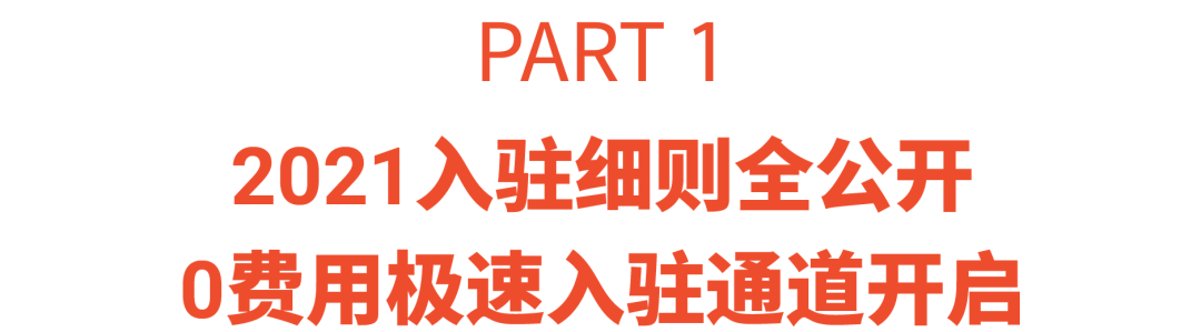 Shopee 招商直播高频10问, 个体户如何入驻? 新手任务怎么破? 1对1专人答疑