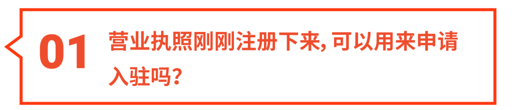 Shopee 招商直播高频10问, 个体户如何入驻? 新手任务怎么破? 1对1专人答疑