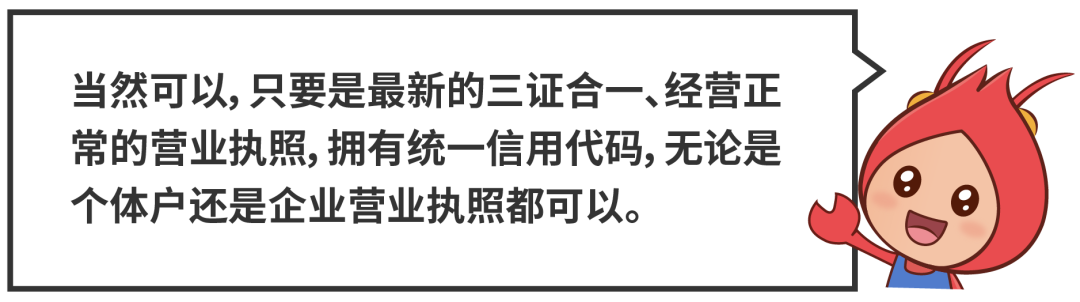 Shopee 招商直播高频10问, 个体户如何入驻? 新手任务怎么破? 1对1专人答疑